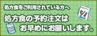 療法食